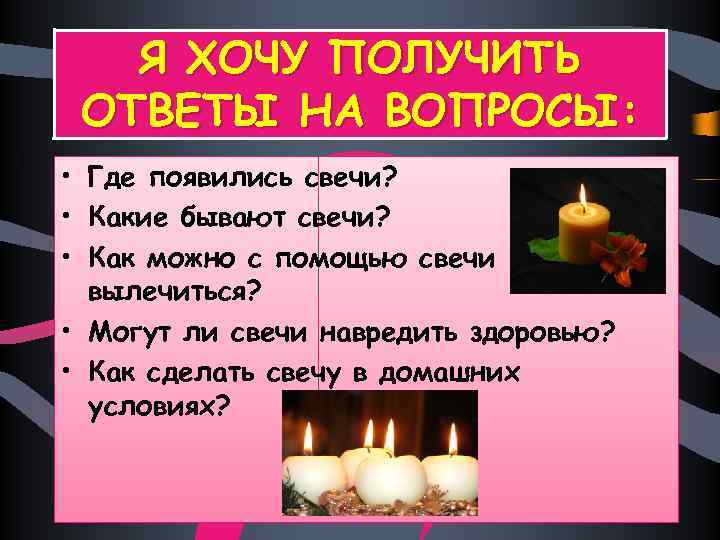 Выбираем свечи для торта