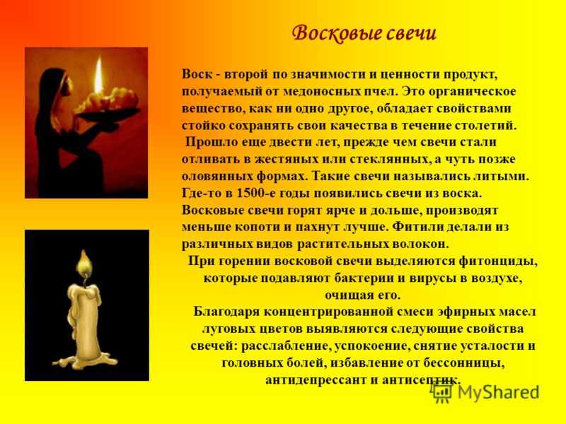 История изготовления свечей - history of candle making - xcv.wiki