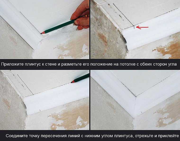 Как правильно клеить плинтуса на потолок?