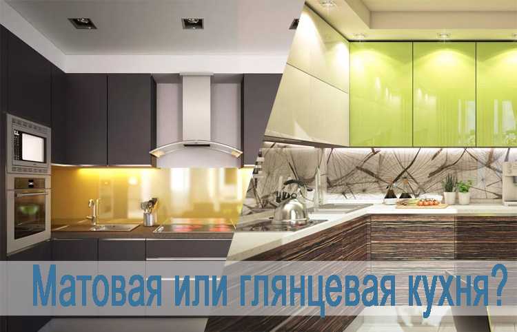 Белая глянцевая кухня станет прекрасным выбором для помещения любого размера и формы. Современный кухонный гарнитур в интерьере с белым глянцем будет идеально сочетаться с различными цветами и материалами. Как выбрать такую кухню