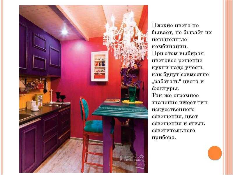 Какой цвет мебели выбрать для маленькой кухни