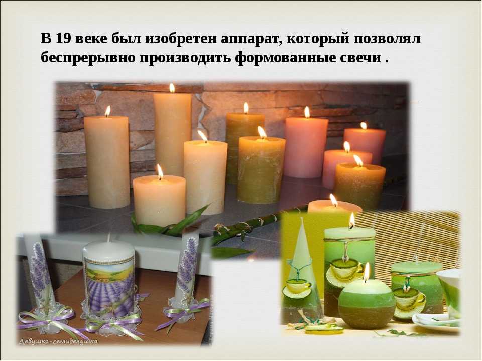 Из чего делают свечи: из чего делают воск для свечей состав